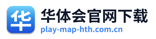 华体会官网下载 Logo